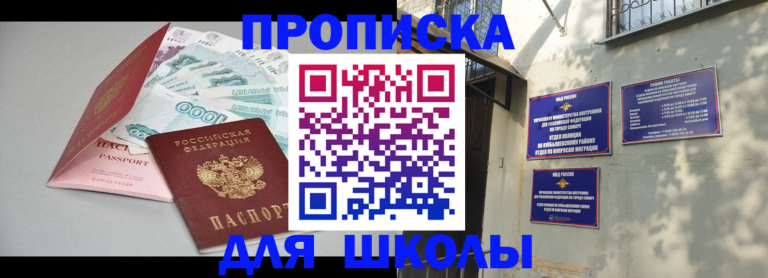 прописка от собственника в Заволжске