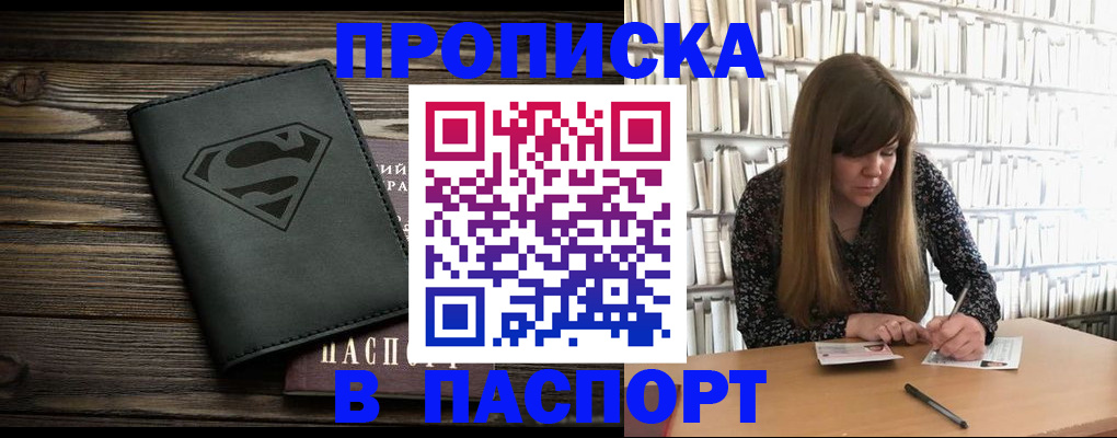 временная регистрация 2025 в Заволжске