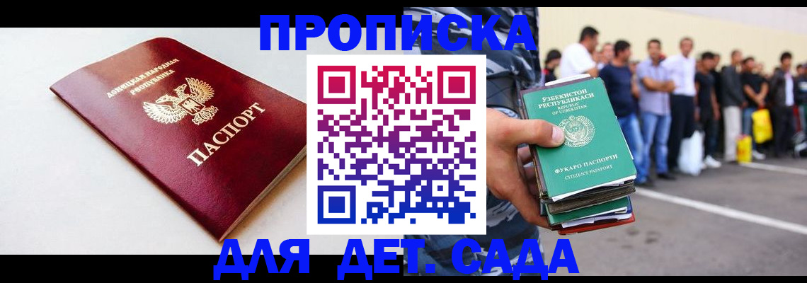 временная регистрация адрес в Заволжске