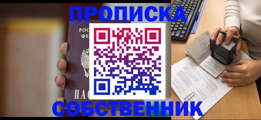 временная регистрация поиск в Заволжске