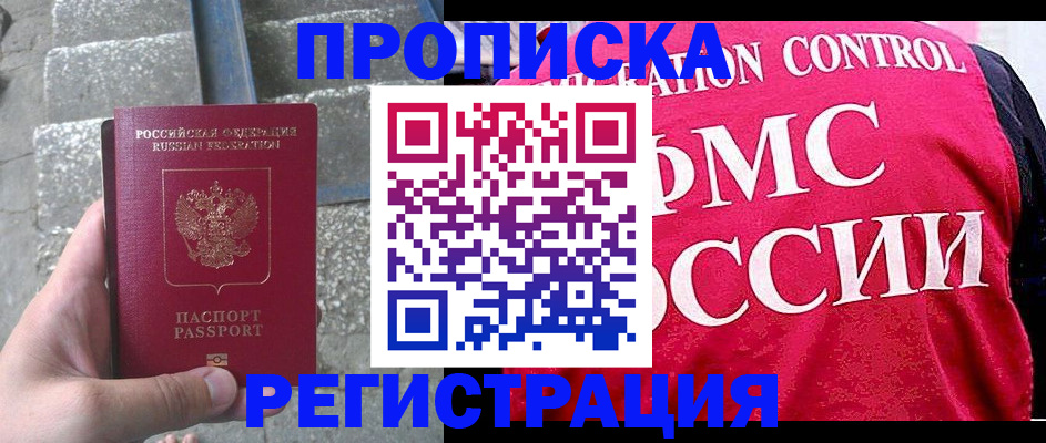 регистрация для школы в Заволжске